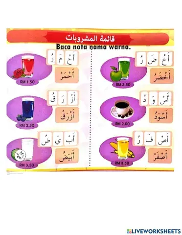 Bahasa Arab Tahun 3 Warna