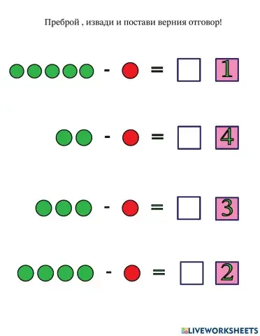 Работен лист