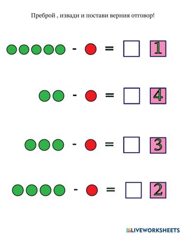 Работен лист