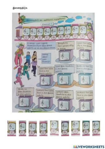 இசைக்குறியீடு