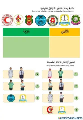 هيا نشترك في الأنشطة اللاصفية