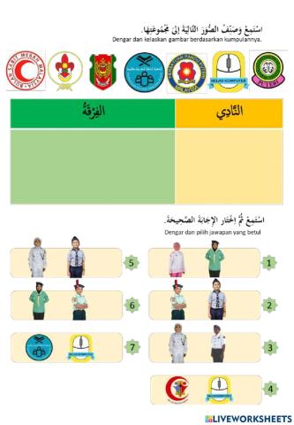 هيا نشترك في الأنشطة اللاصفية