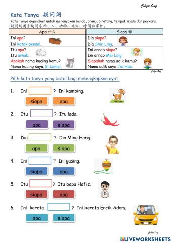 Kata Tanya Tahun 1 (apa-siapa)