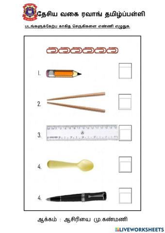 நிலைத்தன்மை