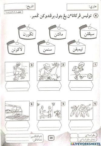 Pendidikan jawi tahun 3
