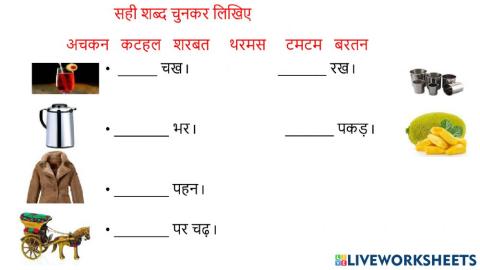 Hindi words