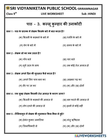 Class 9th Hindi sanchayan lesson 3