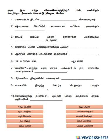 அகர, இகர ஈற்று வினையெச்சம் பின் வலிமிகும்