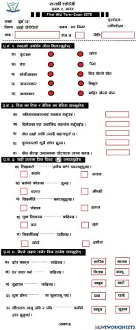 G2-Hamroserofero-MT-2078