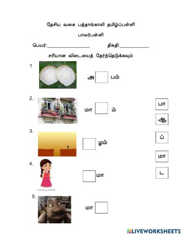 Tamil