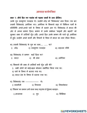 अपठित  गदयांश