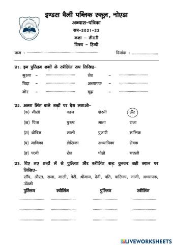 Ling Worksheet