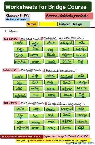 Level-1-telugu-29-4