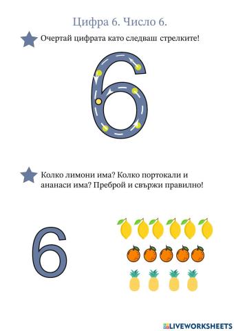 Работен лист