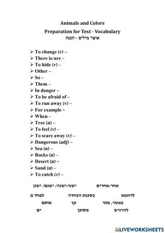 Animals and Colors Text Vocab