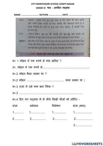 अपठित गद्यांश