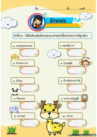 ภาษาไทย