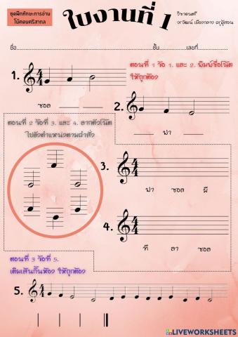 Music note 1.
