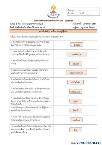 ระบบภูมิคุ้มกัน