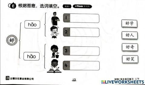 第十四单元  环保大家做