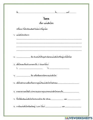 ธรณีพิบัติภัย