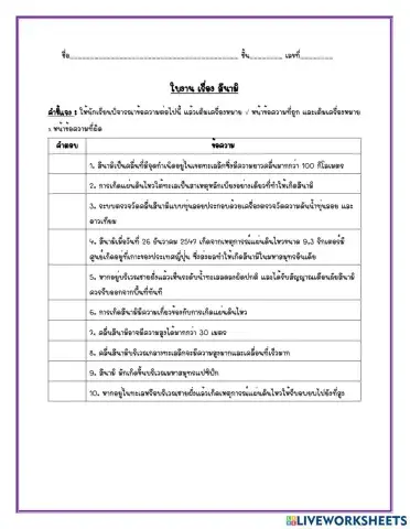 ธรณีพิบัติภัย