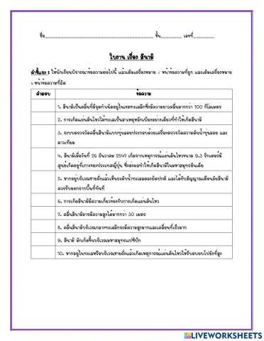 ธรณีพิบัติภัย