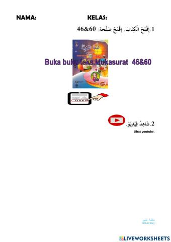 الضمير المنفصل