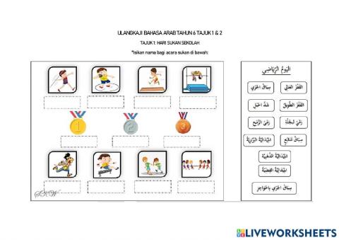 Ulangkaji bahasa arab tahun 6 tajuk 1 & 2