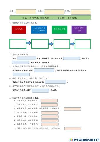 中五 4.2 木兰诗
