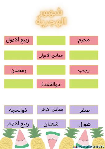Kalendar hijriyyah tahun 3