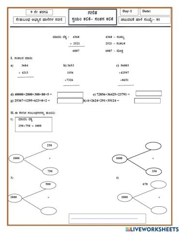 9ನೇ ತರಗತಿ-ಸೇತುಬಂಧ