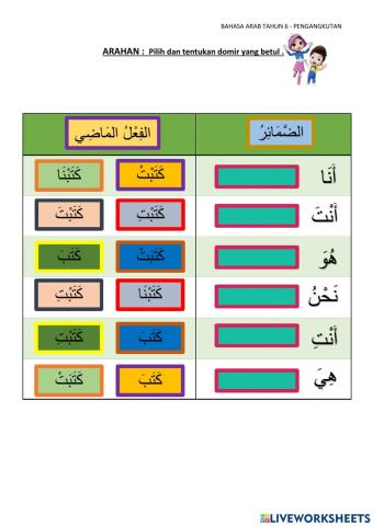 Pilih dan tentukan domir