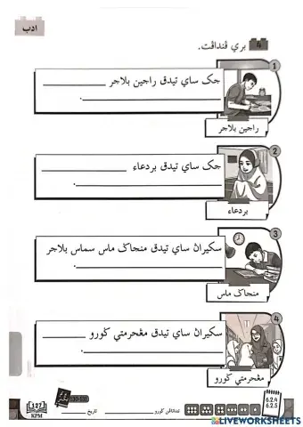 Adab : Ilmu Dituntut Adab Dipelihara