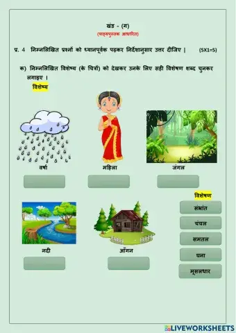 PT-1 Hindi class 7 part-2 set-b