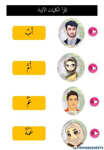 أُحِبُّ أُسرَتِي