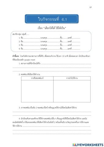 ซอฟต์แวร์