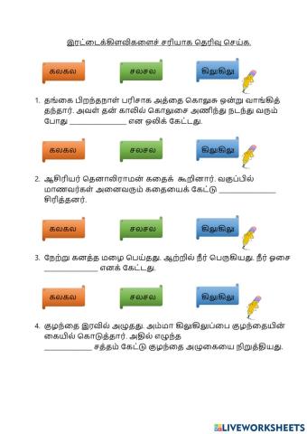 இரட்டைக்கிளவி