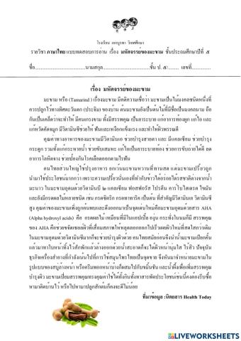 เก็บคะแนนตัวชี้วัดที่30