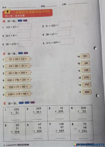 第二课：基本运算