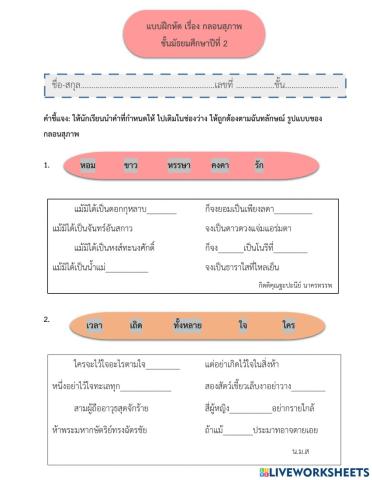 กลอนสุภาพ