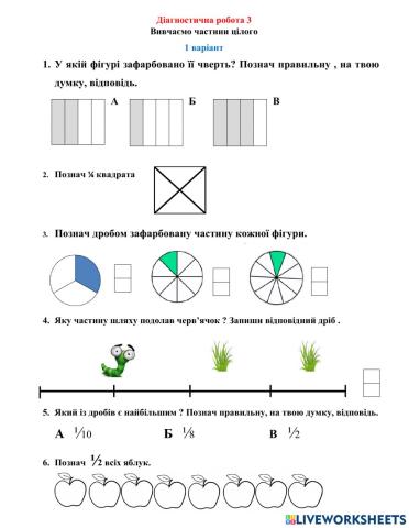 Діагностична робота 3