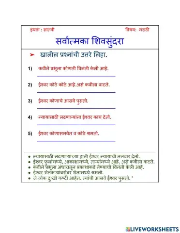 सर्वात्मका शिवसुंदरा