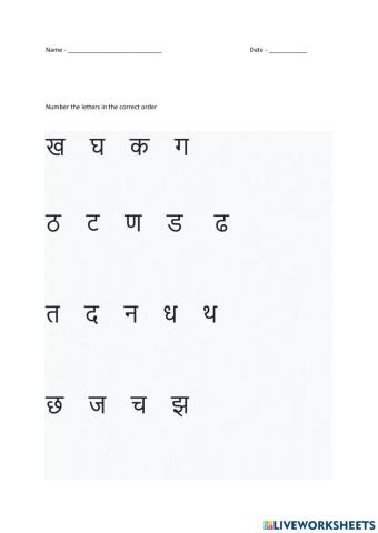 Marathi Worksheet 1