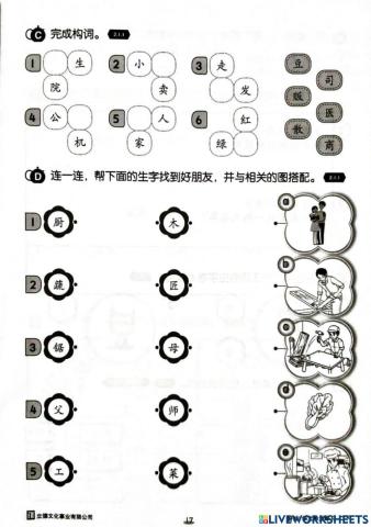 第十五单元 谢谢你们