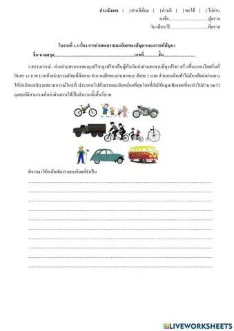 ใบงานที่ 1.3