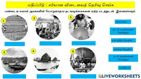 வரலாறு தொகுதி  7