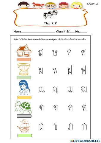 Thai sheet 3