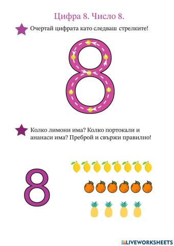 Работен лист