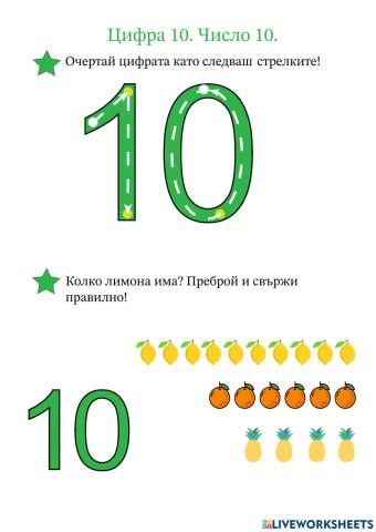 Работен лист